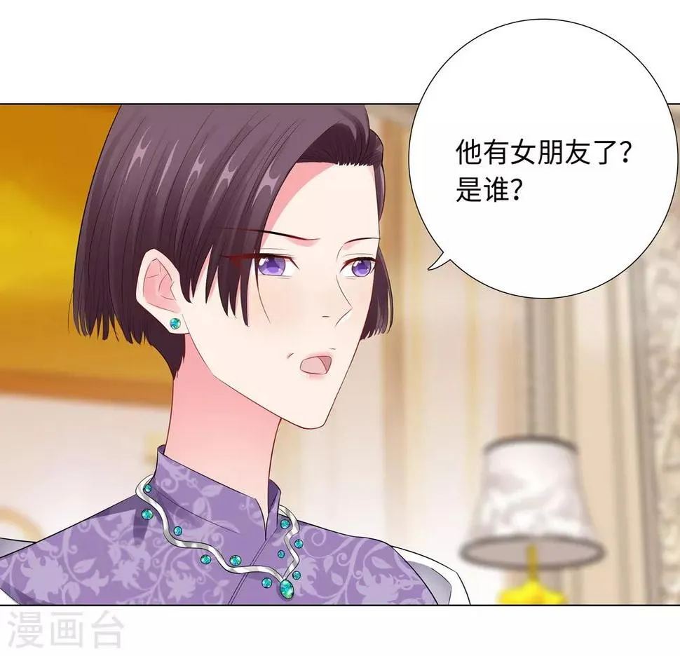 第63话 哭诉 第10页