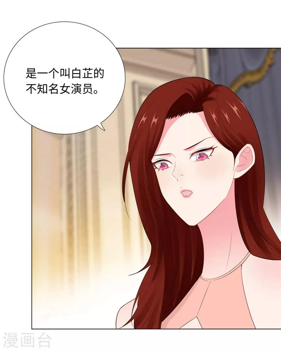 第63话 哭诉 第11页