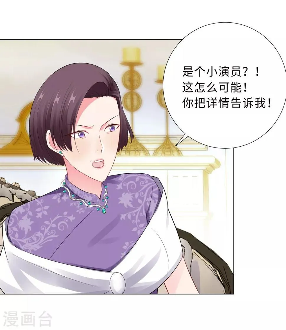 第63话 哭诉 第12页