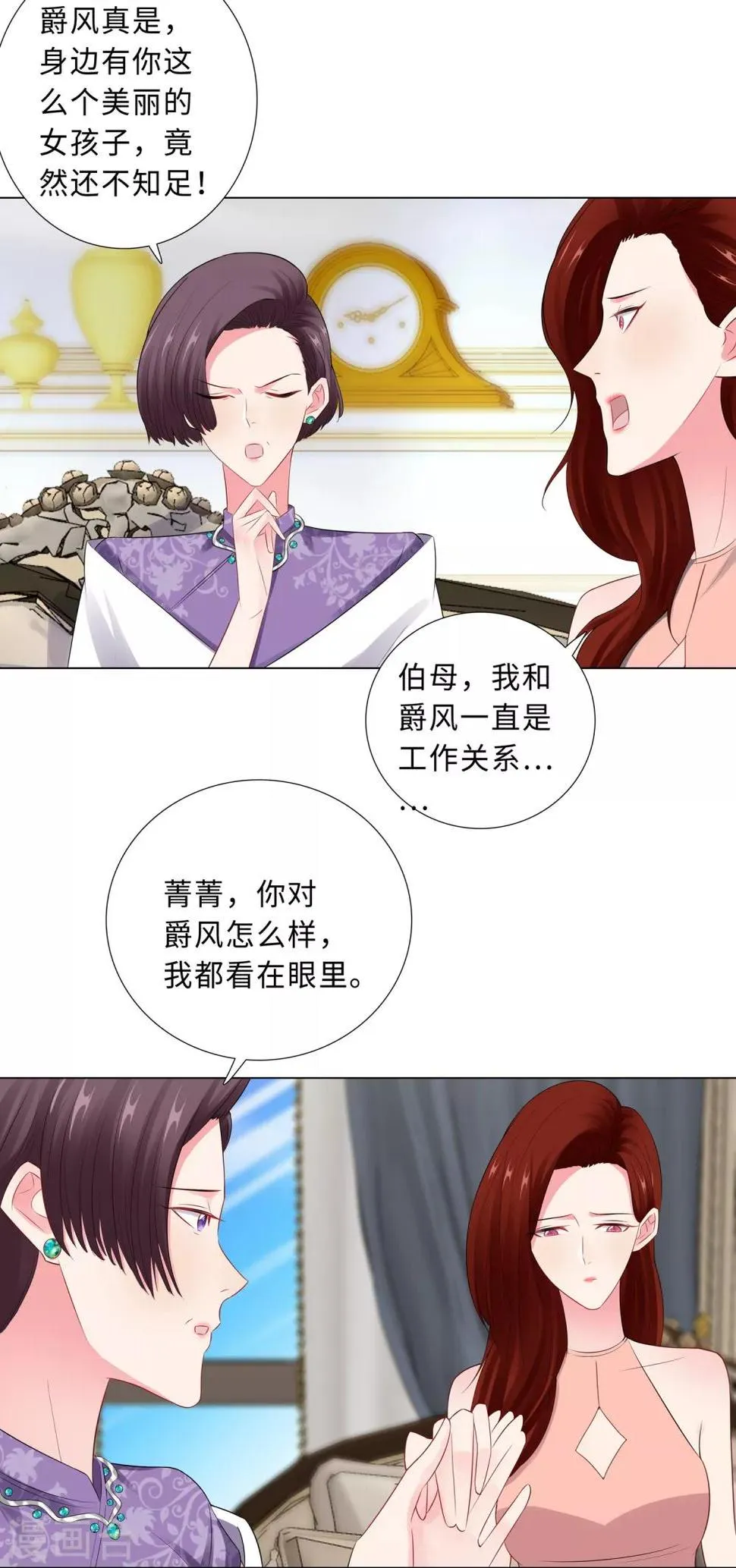 第63话 哭诉 第14页