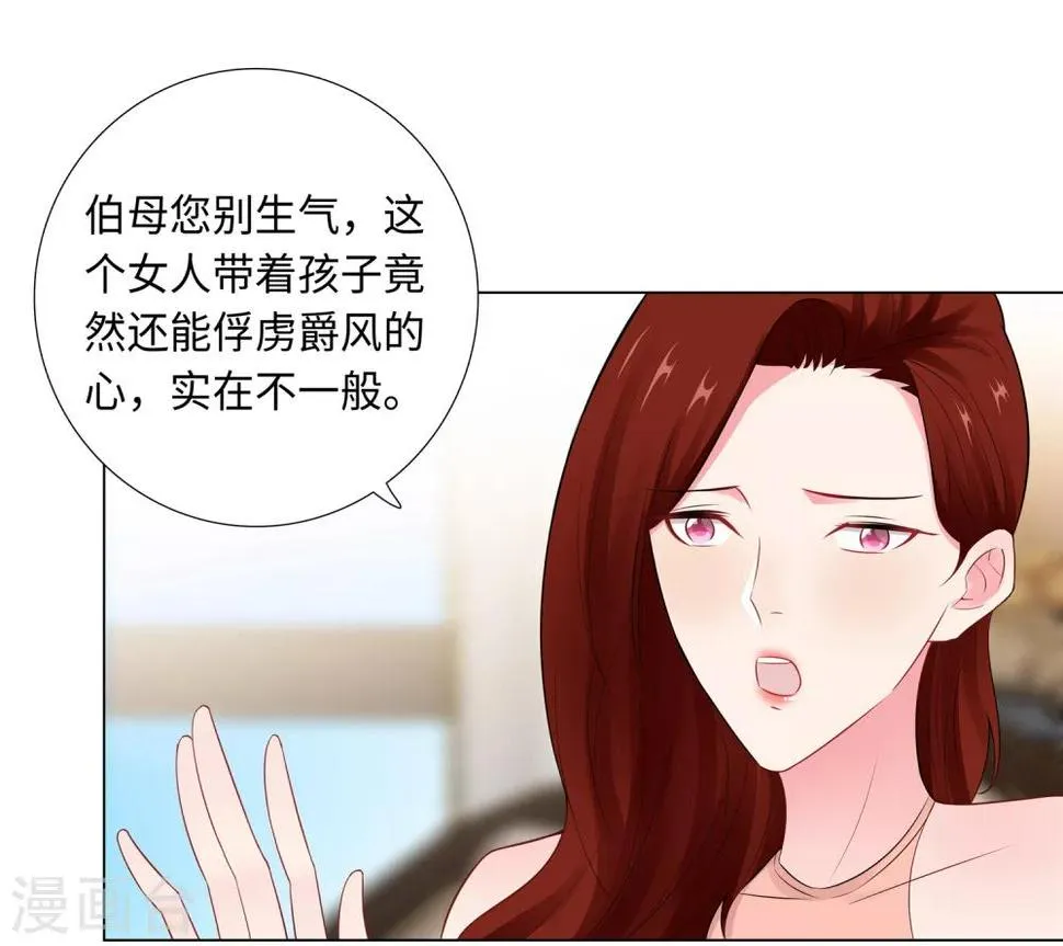 第63话 哭诉 第17页