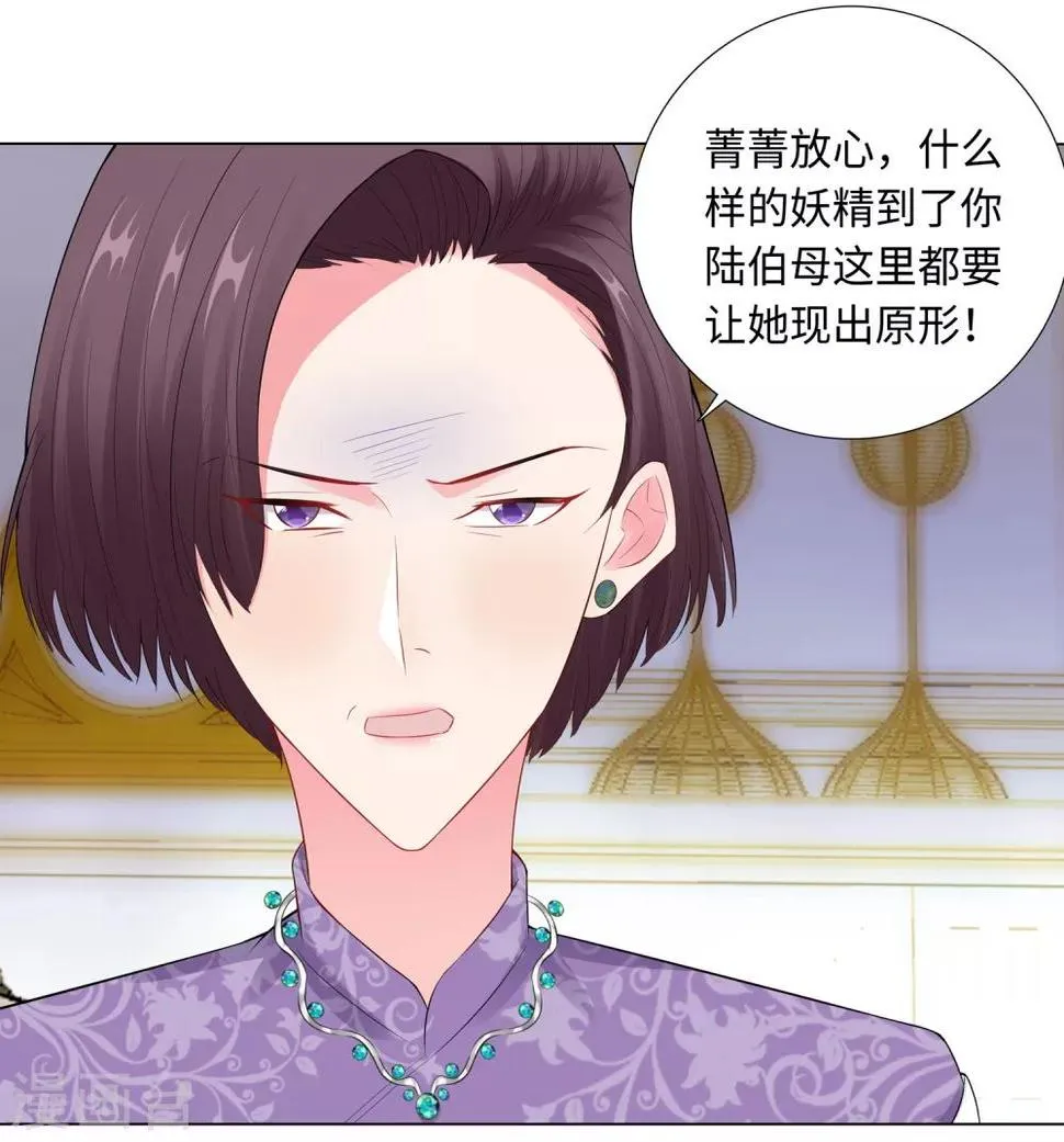 第63话 哭诉 第18页