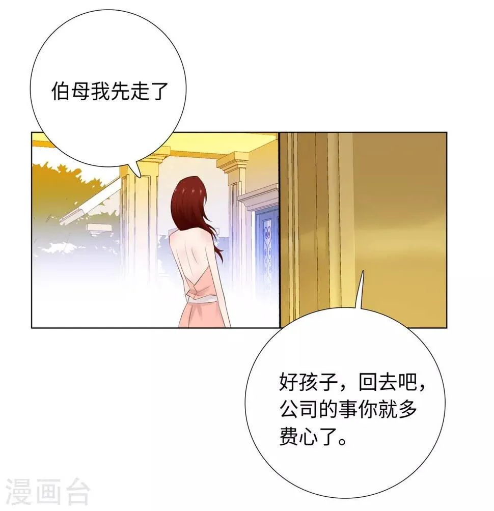 第63话 哭诉 第19页
