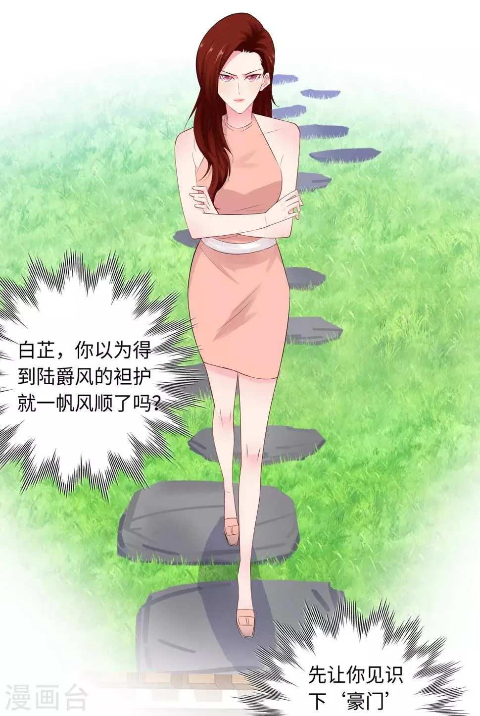 第63话 哭诉 第20页