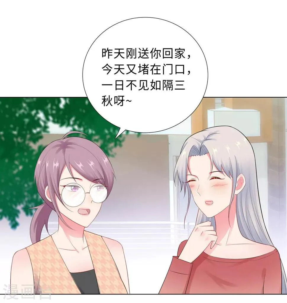 第63话 哭诉 第24页