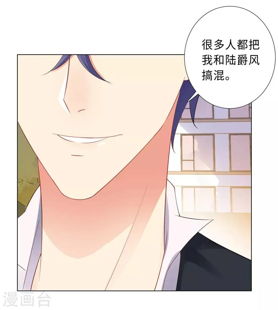 第63话 哭诉 第29页