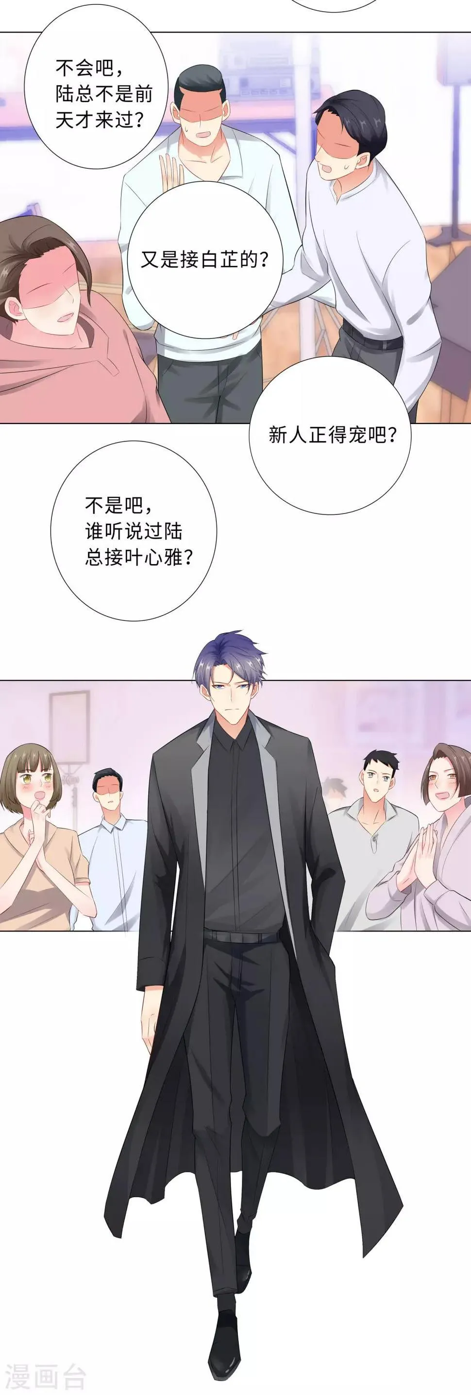 第62话 怕成为负担 第3页