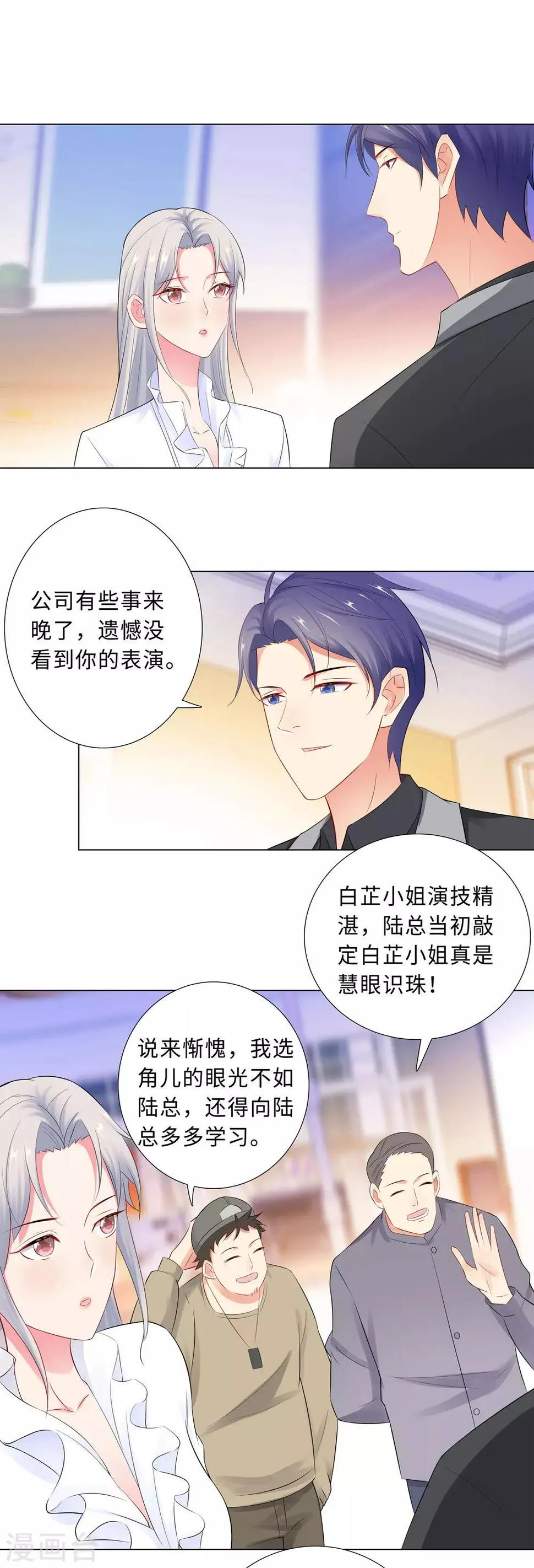 第62话 怕成为负担 第4页