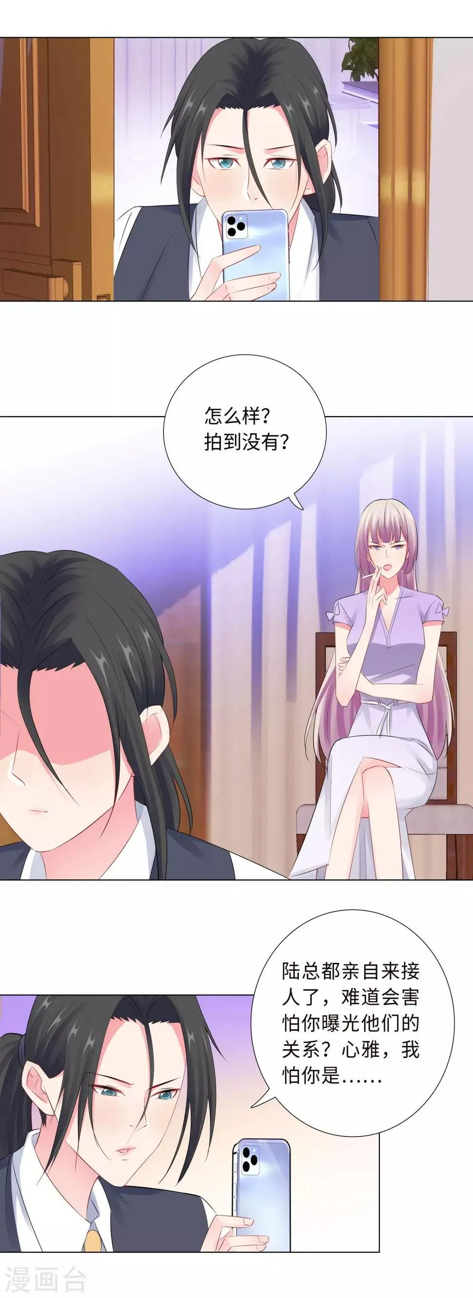 第62话 怕成为负担 第8页