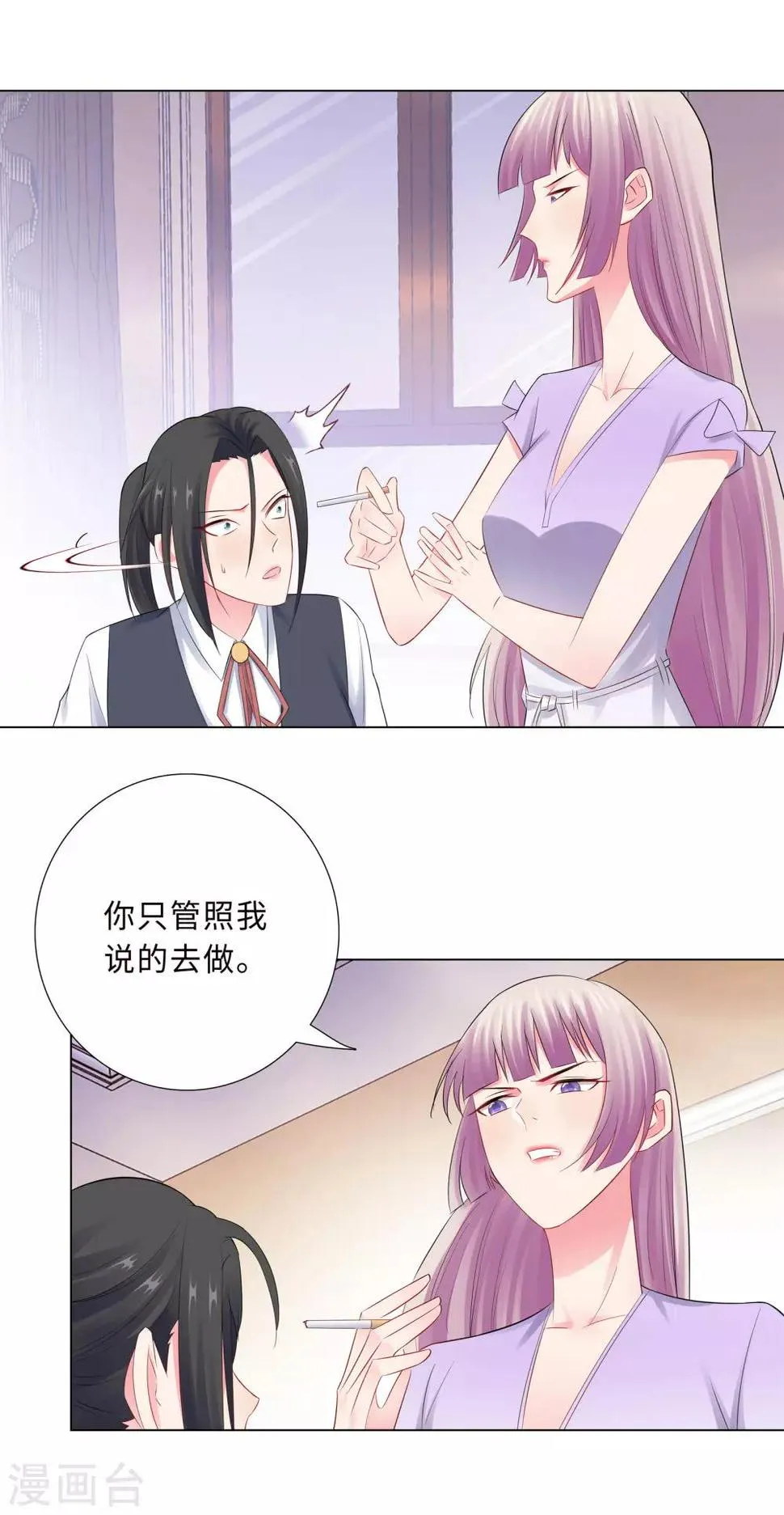 第62话 怕成为负担 第9页