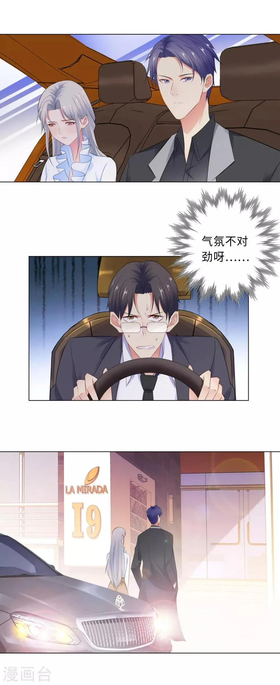第62话 怕成为负担 第13页