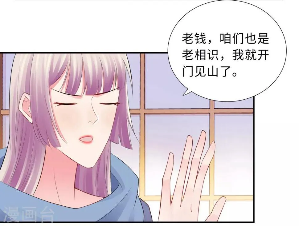第61话 情路坎坷 第2页