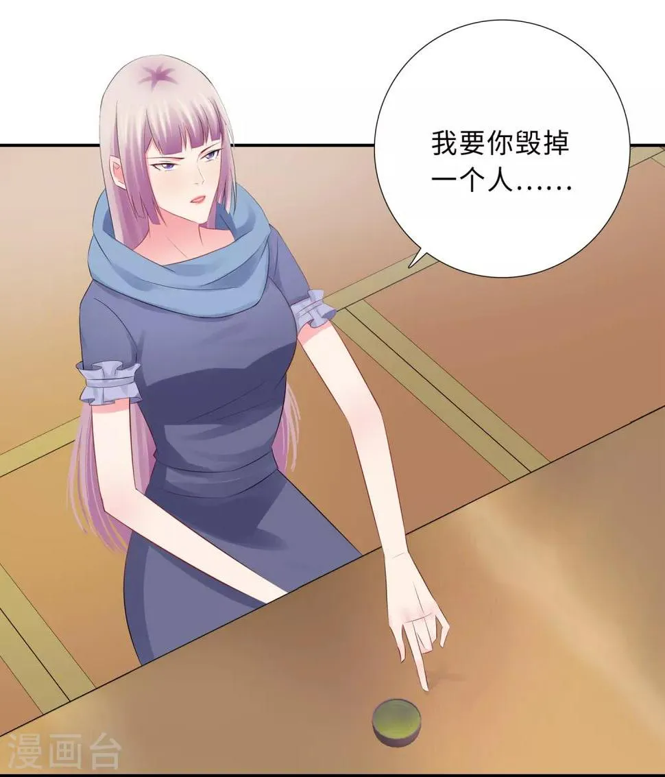 第61话 情路坎坷 第4页