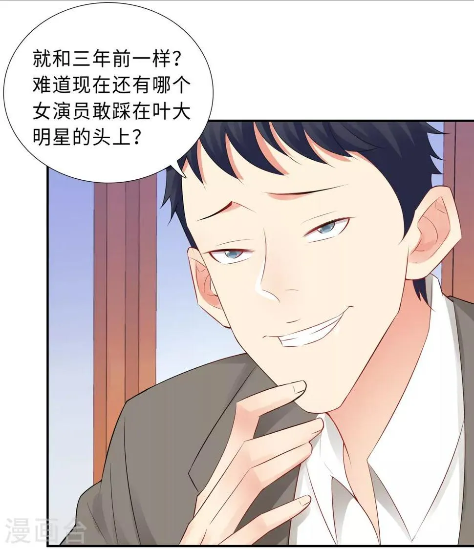 第61话 情路坎坷 第5页