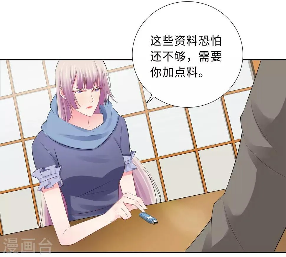 第61话 情路坎坷 第6页