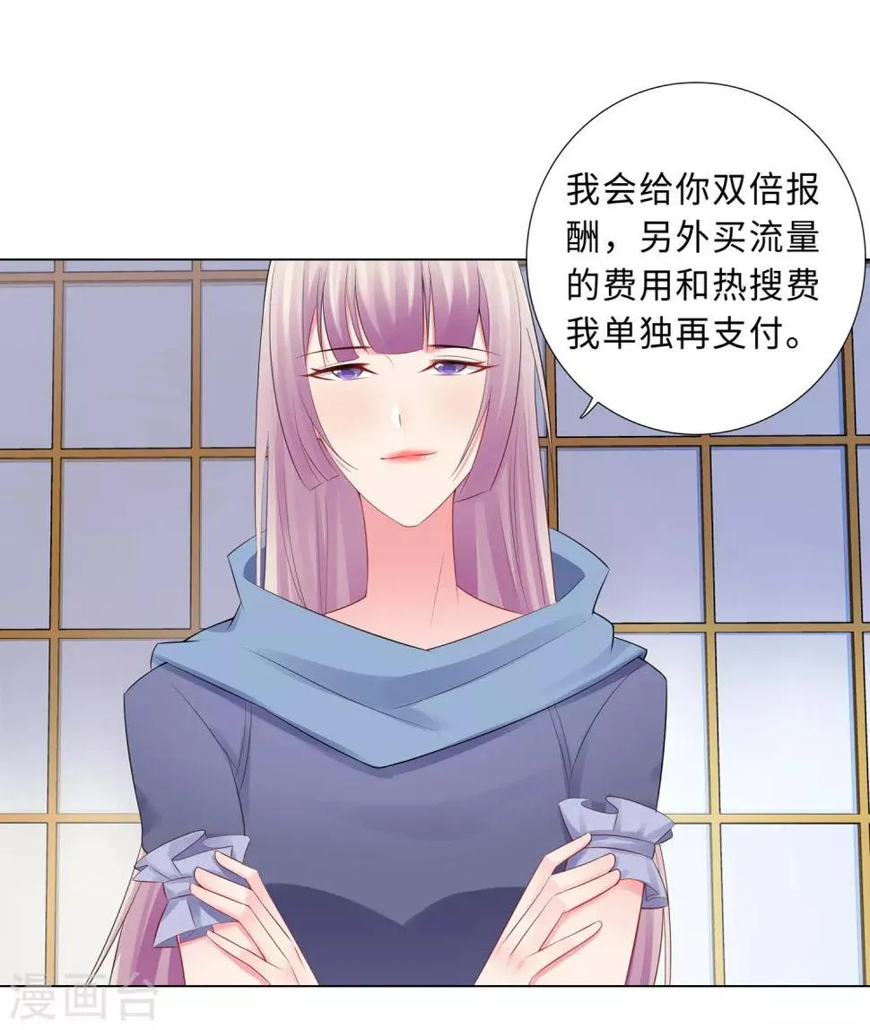 第61话 情路坎坷 第8页