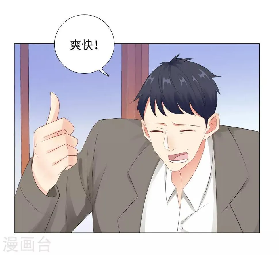 第61话 情路坎坷 第9页