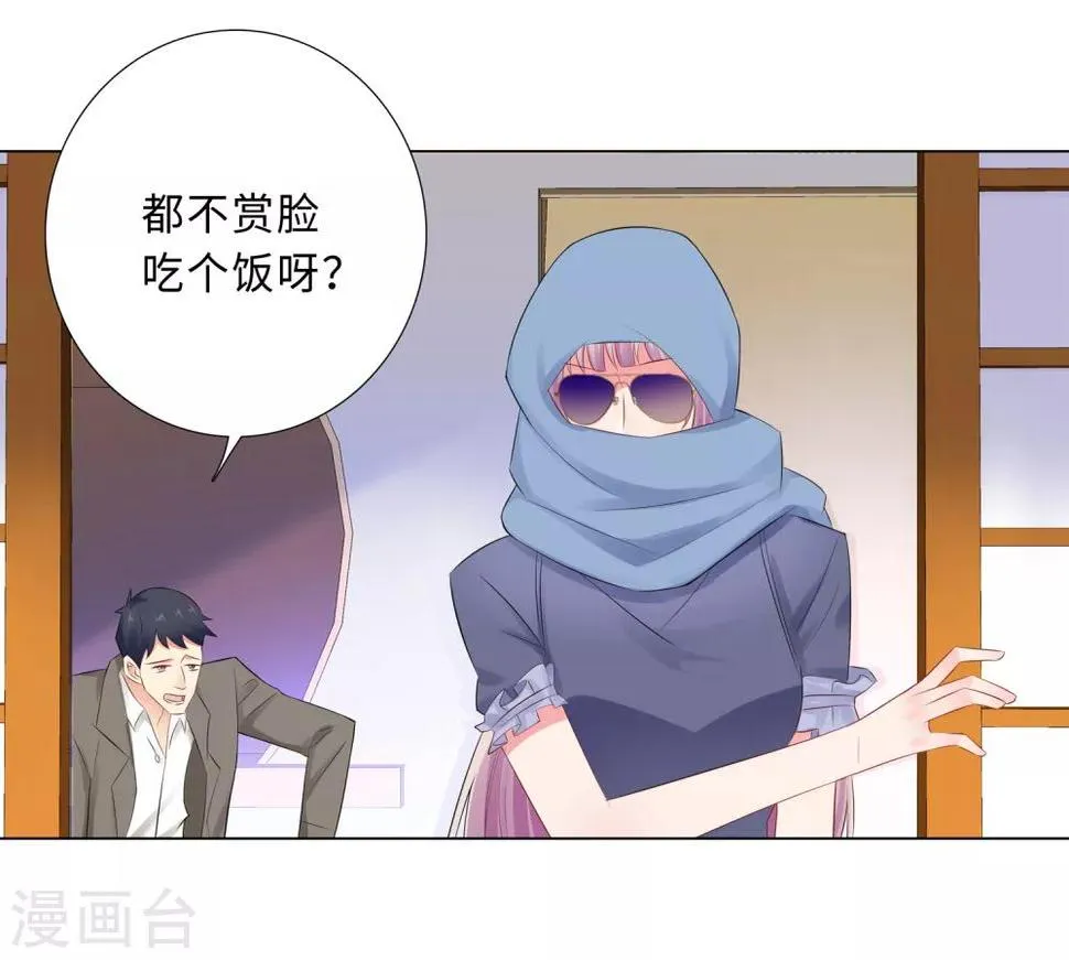 第61话 情路坎坷 第11页