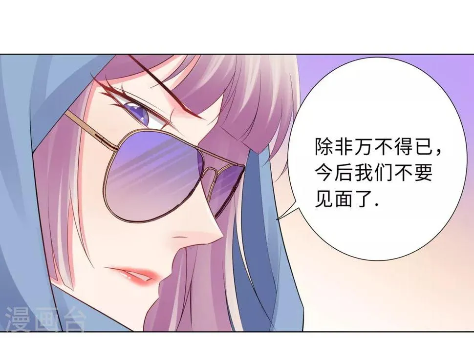 第61话 情路坎坷 第12页