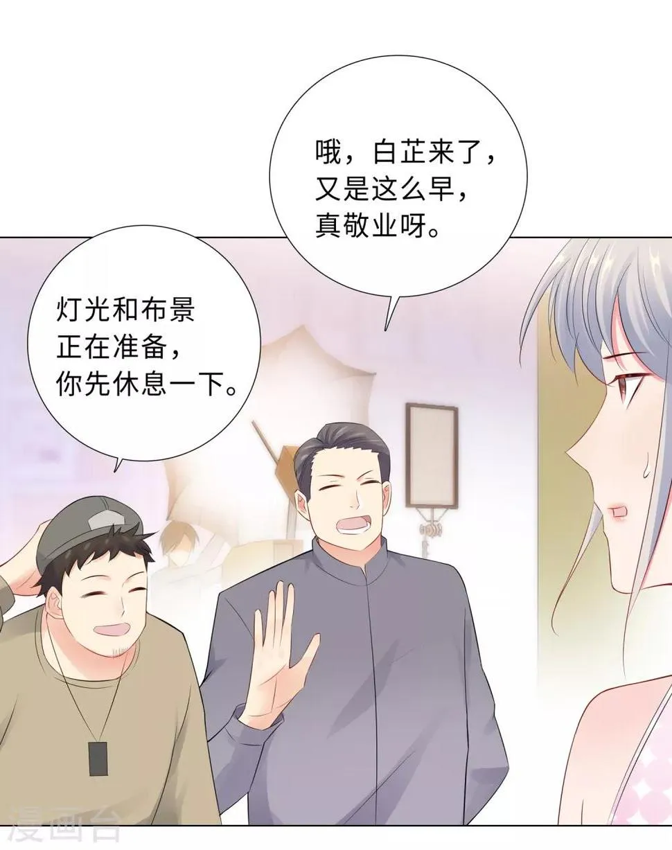第61话 情路坎坷 第15页
