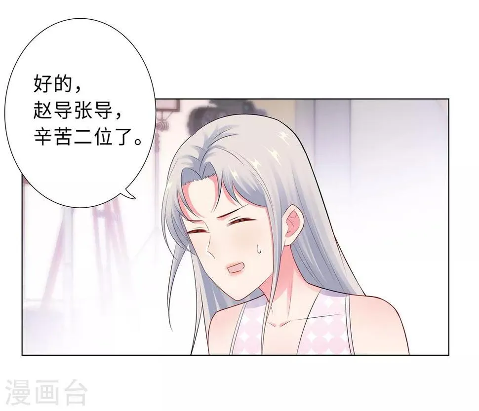 第61话 情路坎坷 第16页