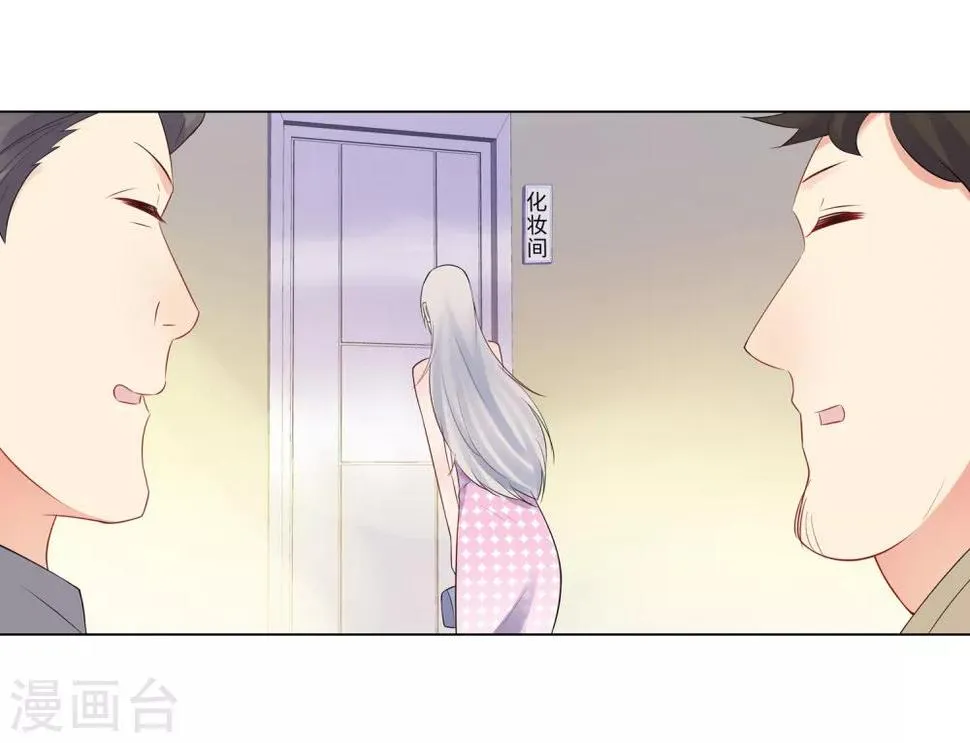 第61话 情路坎坷 第17页
