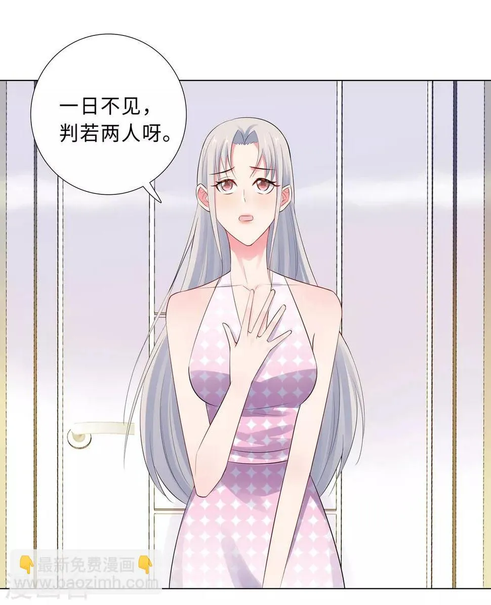第61话 情路坎坷 第19页