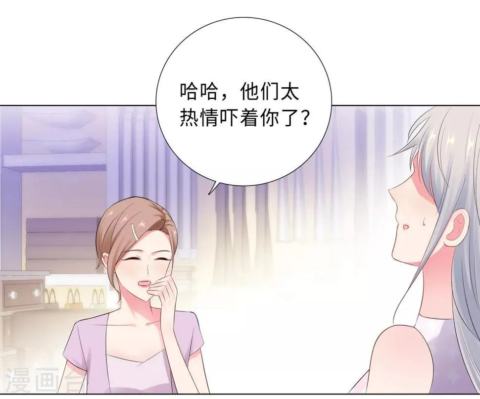 第61话 情路坎坷 第20页