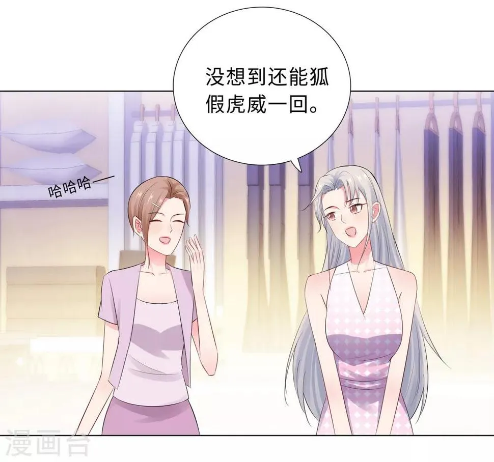 第61话 情路坎坷 第22页