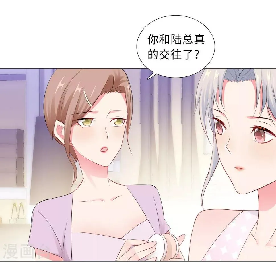第61话 情路坎坷 第23页