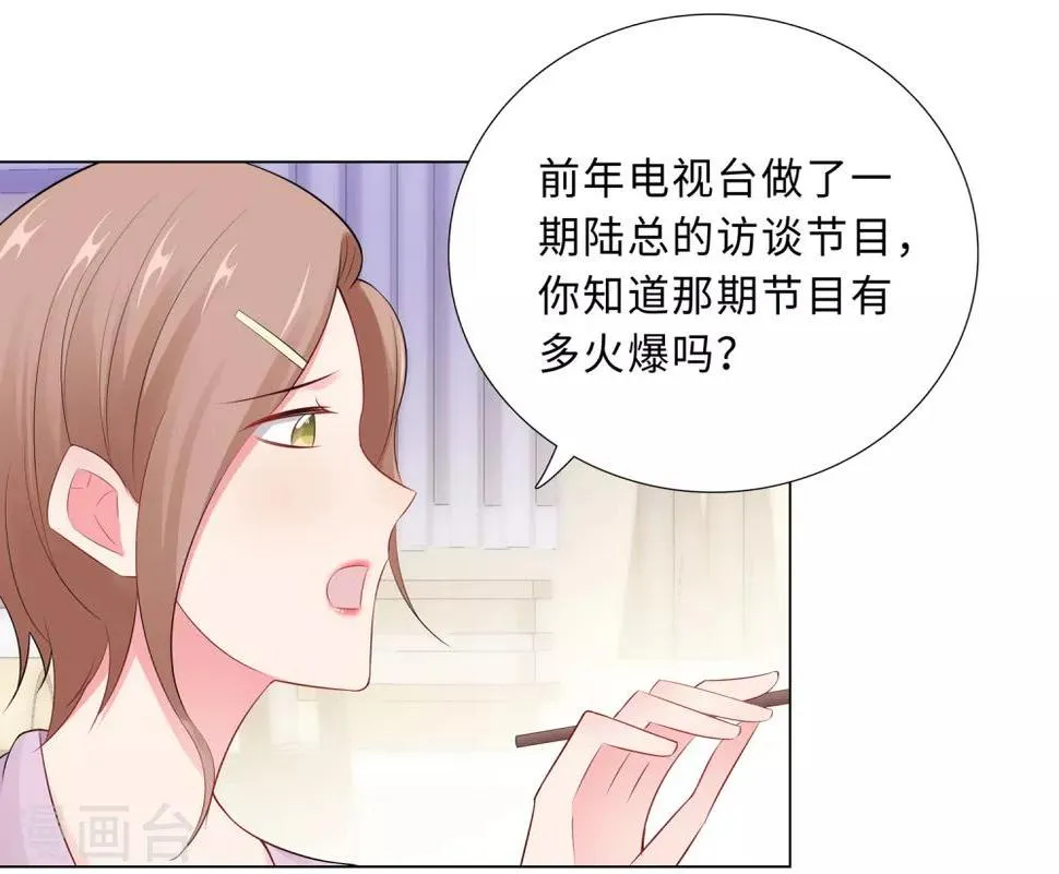 第61话 情路坎坷 第25页