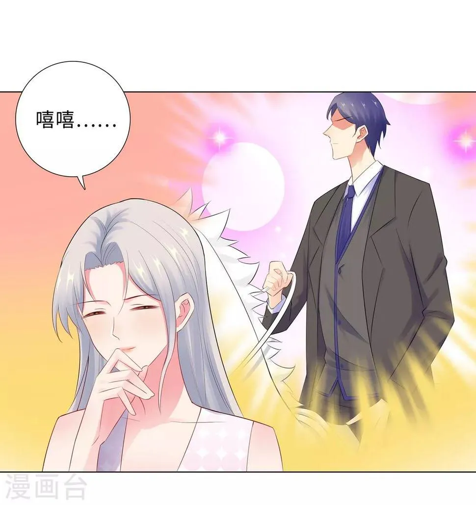 第61话 情路坎坷 第29页