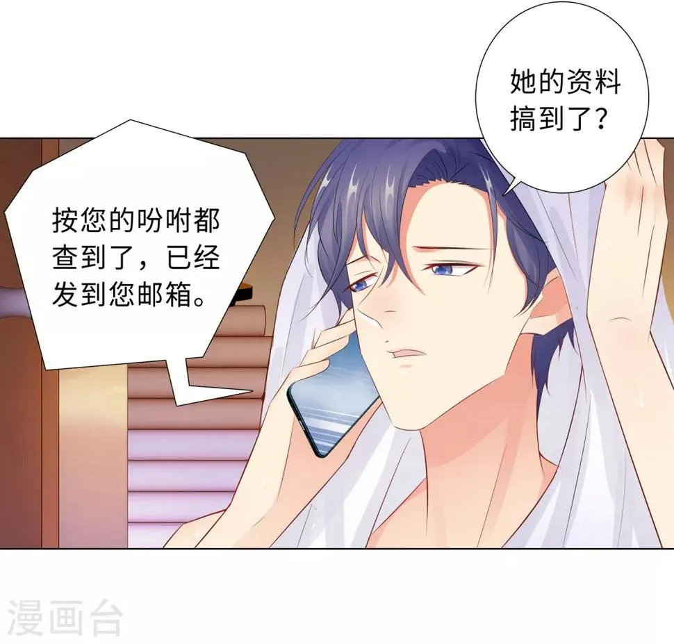 第61话 情路坎坷 第33页