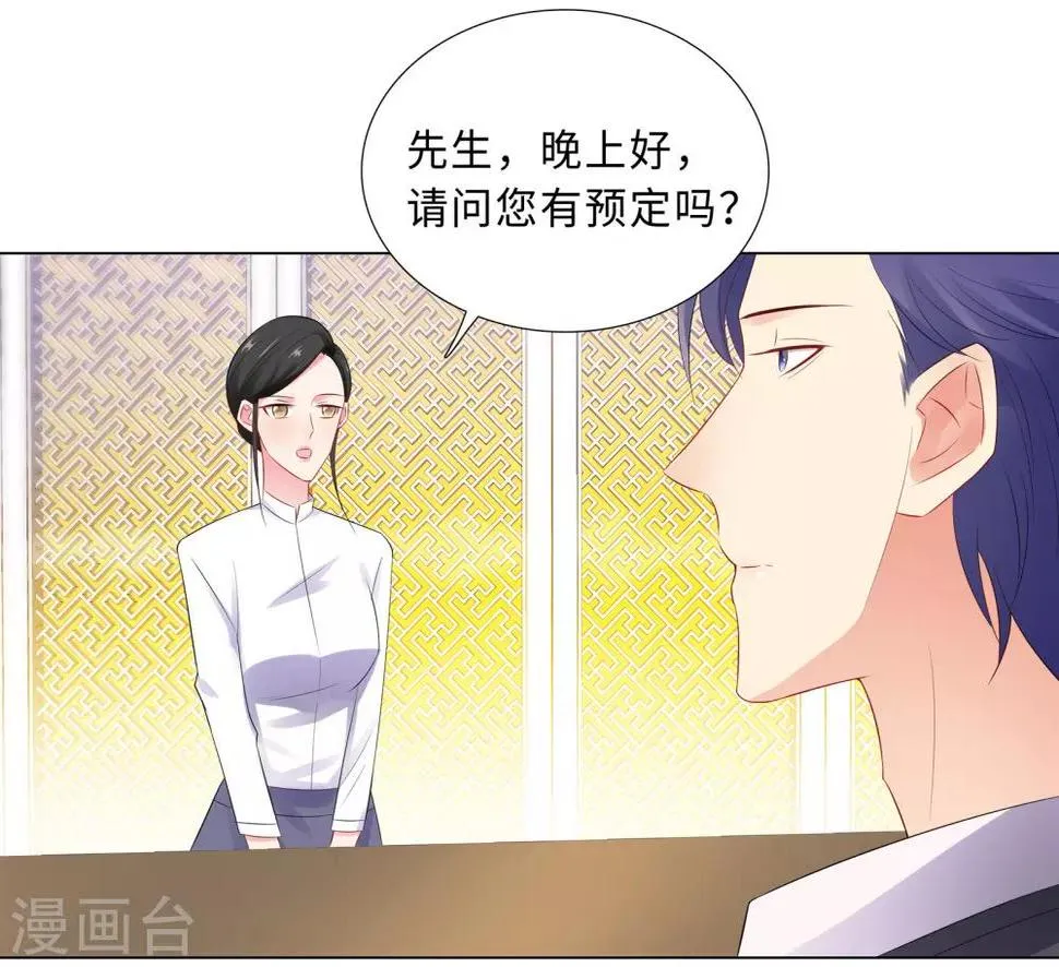 第60话 秘密见面 第2页