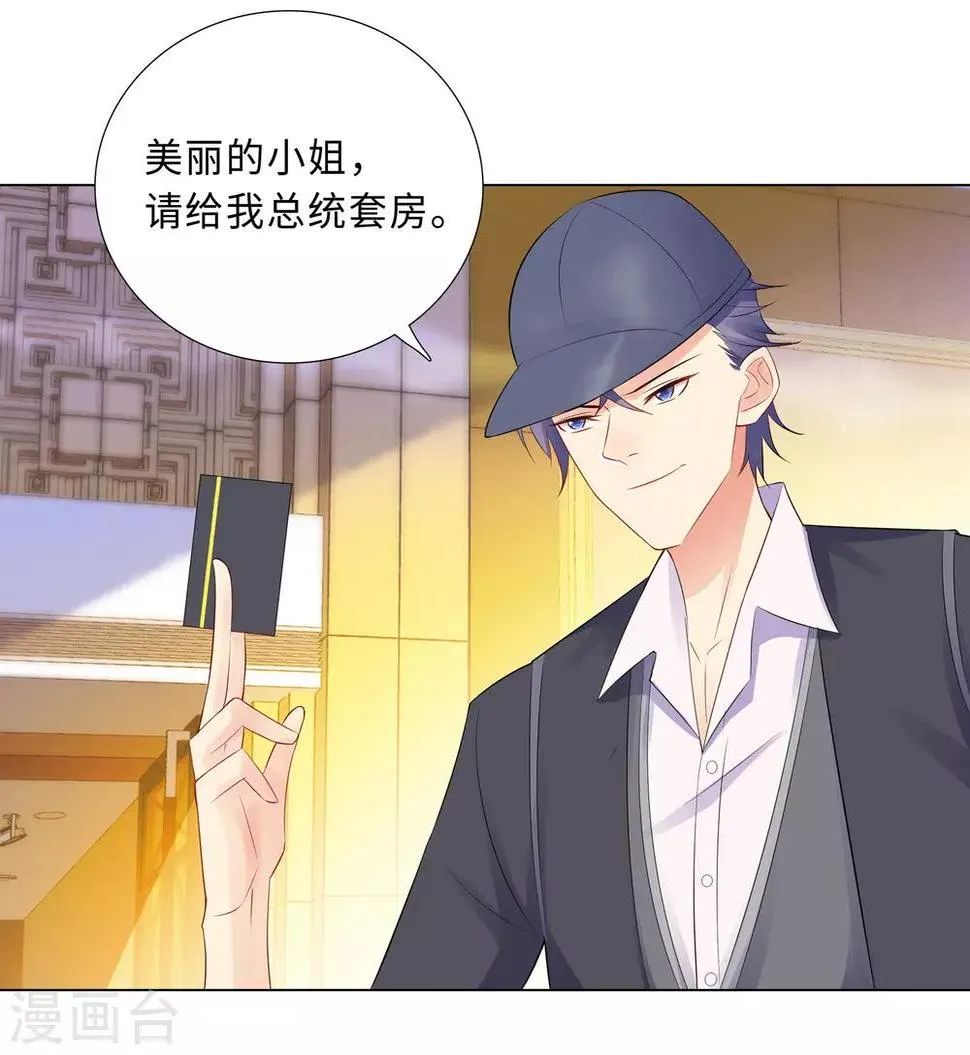 第60话 秘密见面 第3页