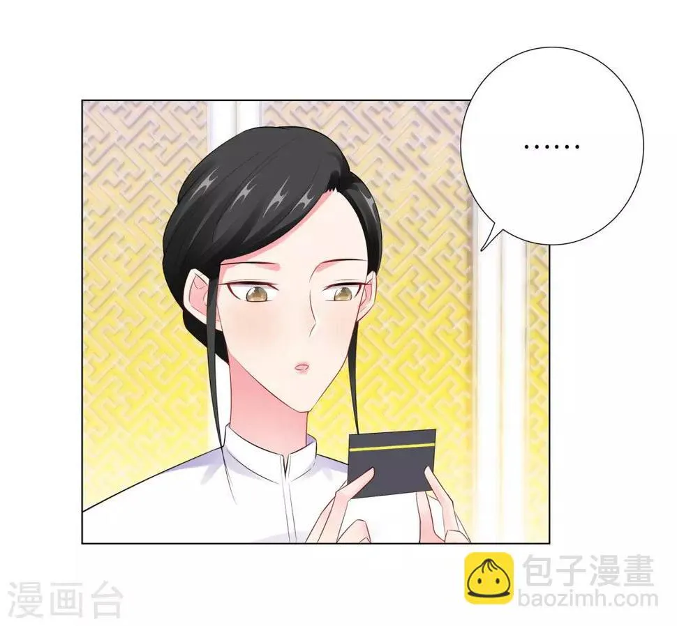 第60话 秘密见面 第4页