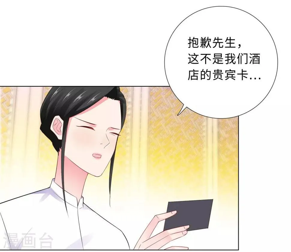 第60话 秘密见面 第6页