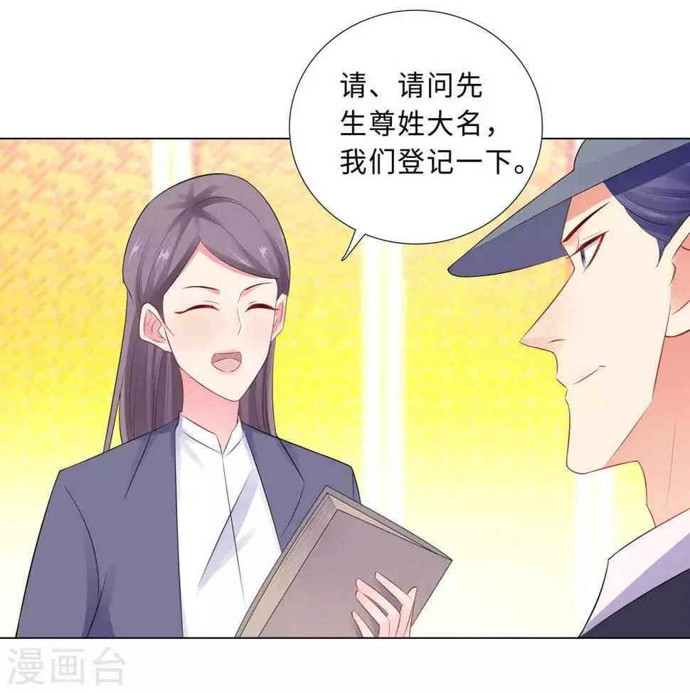 第60话 秘密见面 第8页