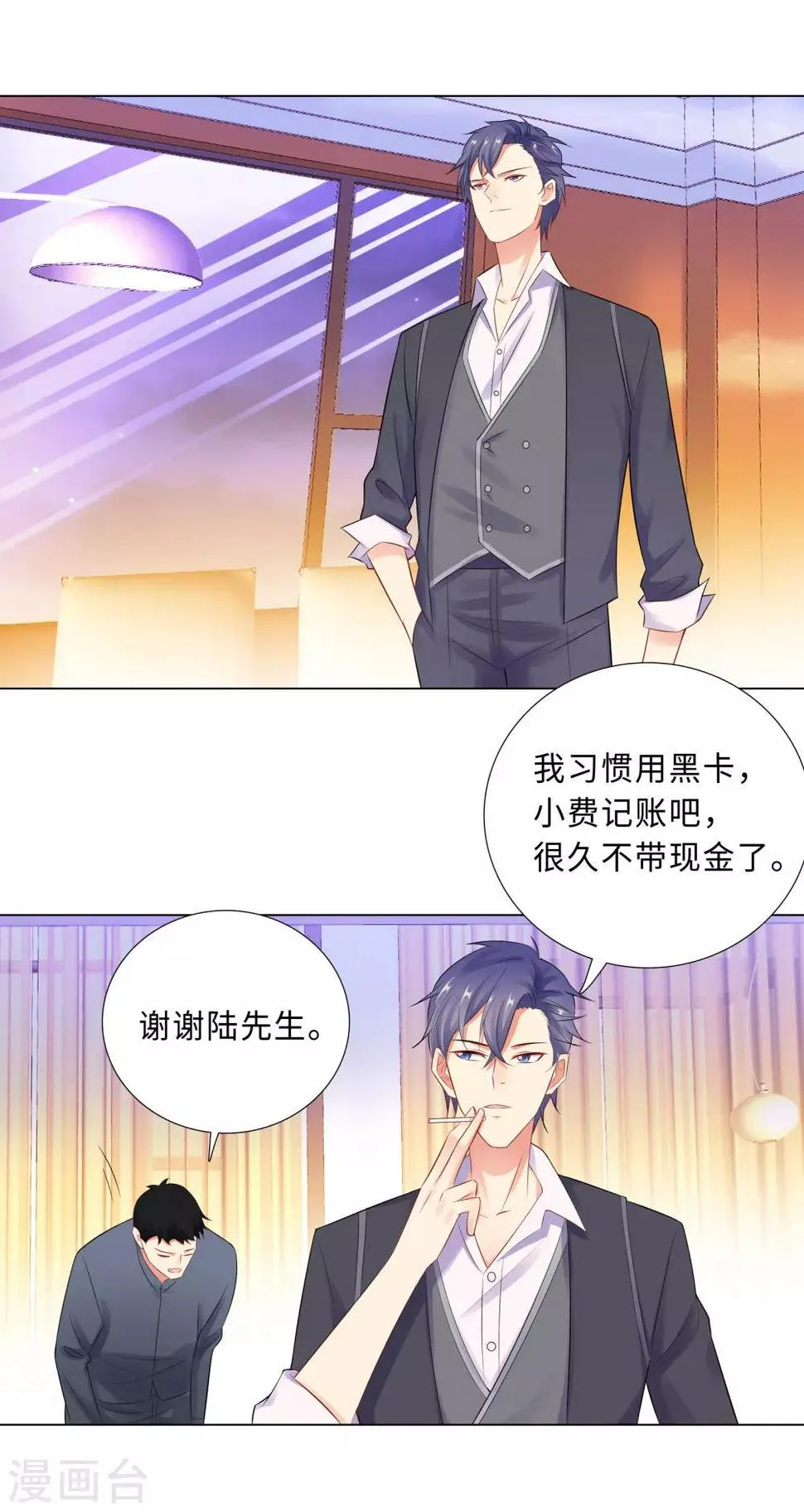 第60话 秘密见面 第13页