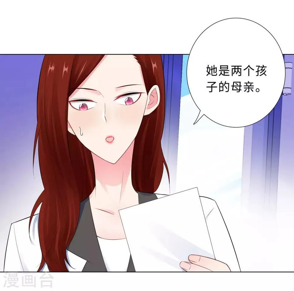 第60话 秘密见面 第26页