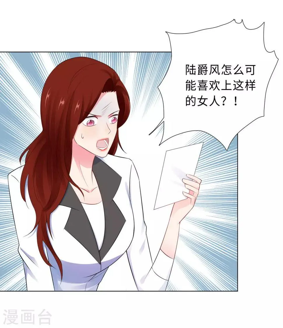 第60话 秘密见面 第27页