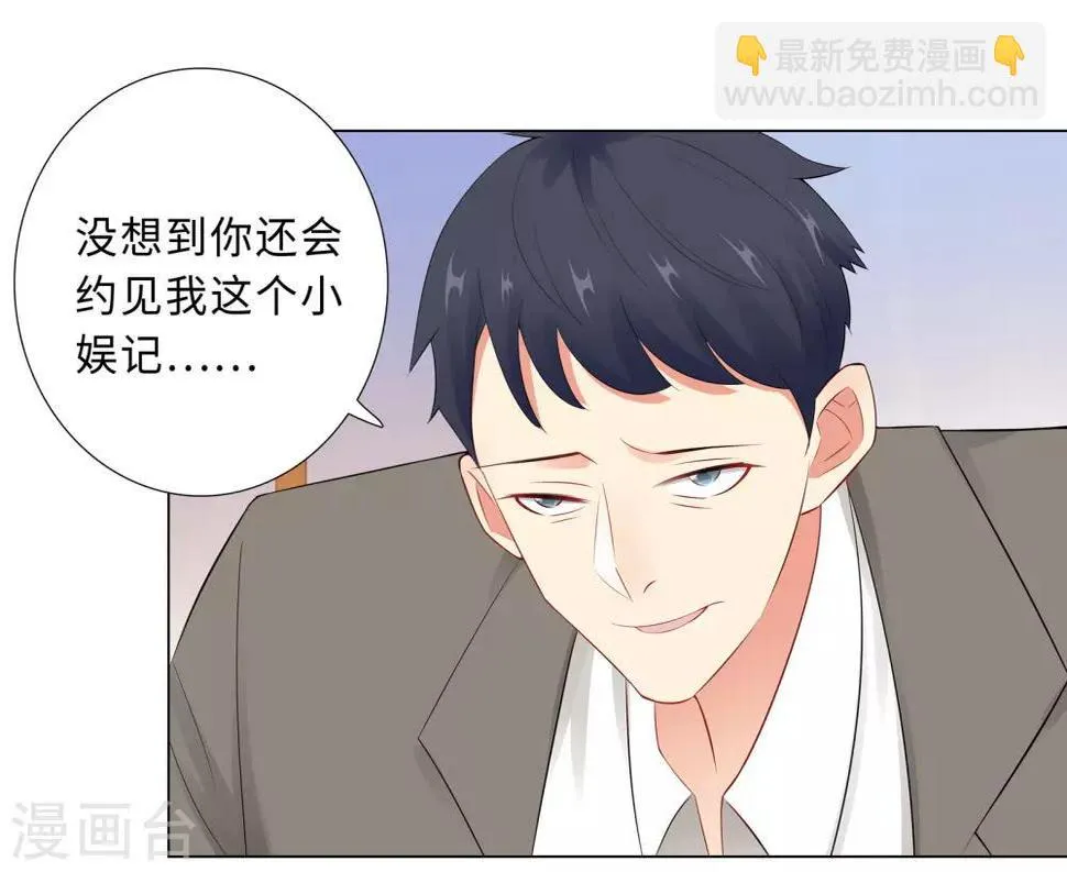 第60话 秘密见面 第31页