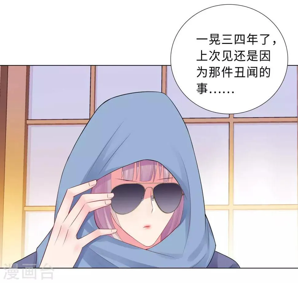 第60话 秘密见面 第32页