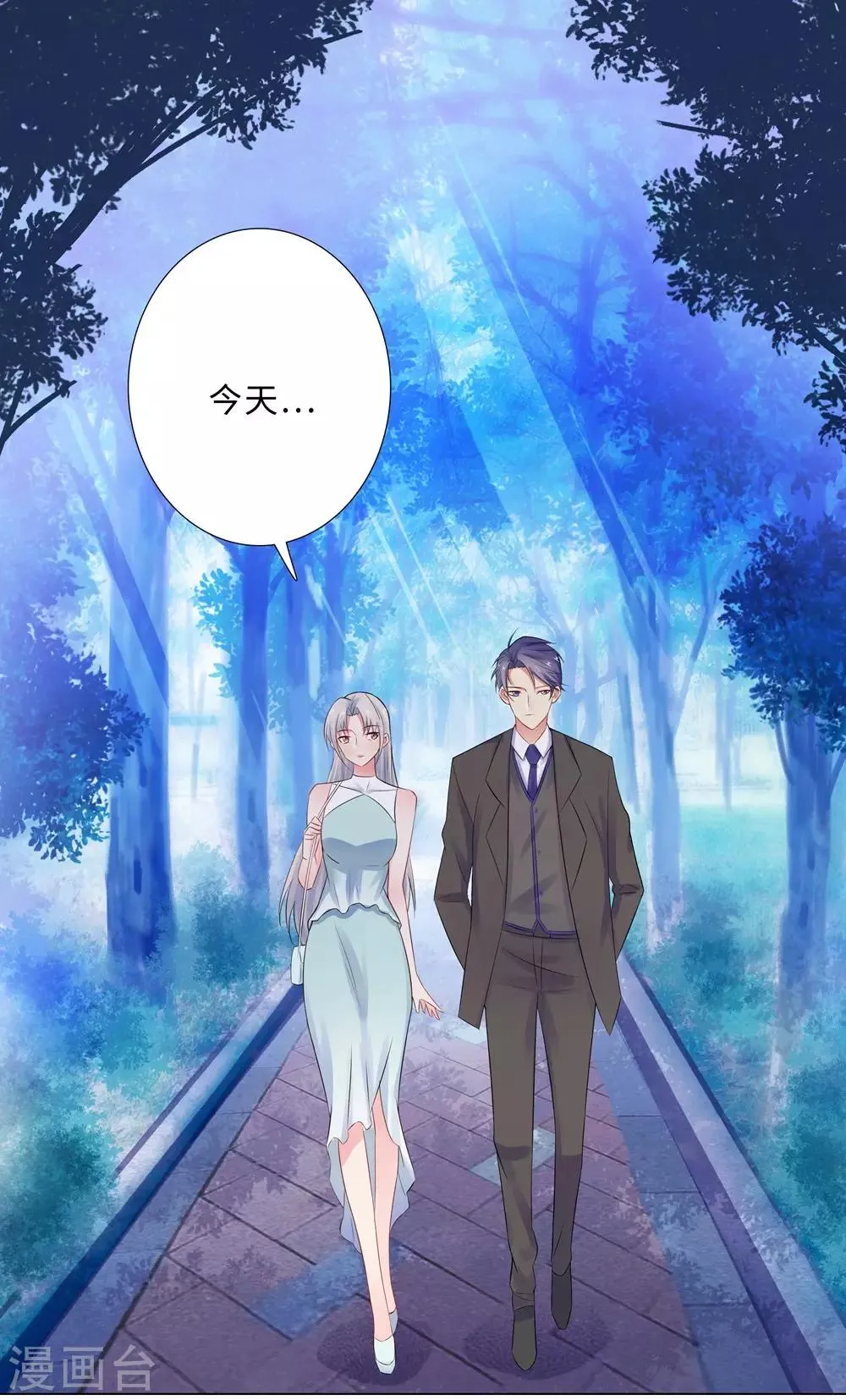 第59话 尽早熟悉 第1页