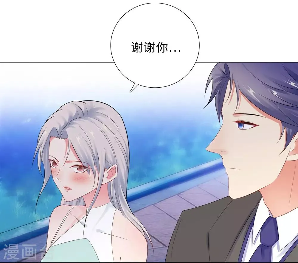 第59话 尽早熟悉 第2页