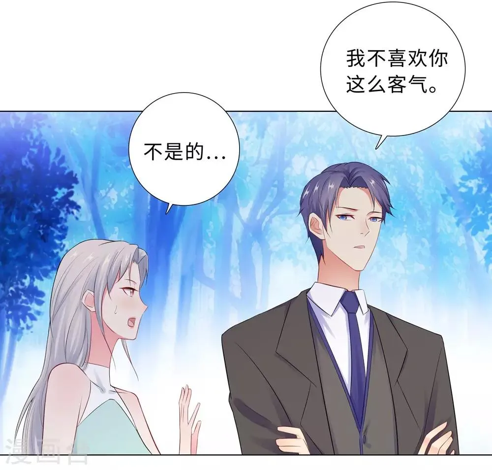 第59话 尽早熟悉 第3页