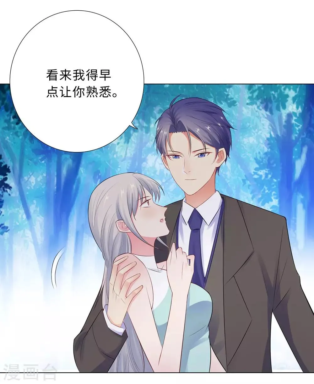 第59话 尽早熟悉 第4页