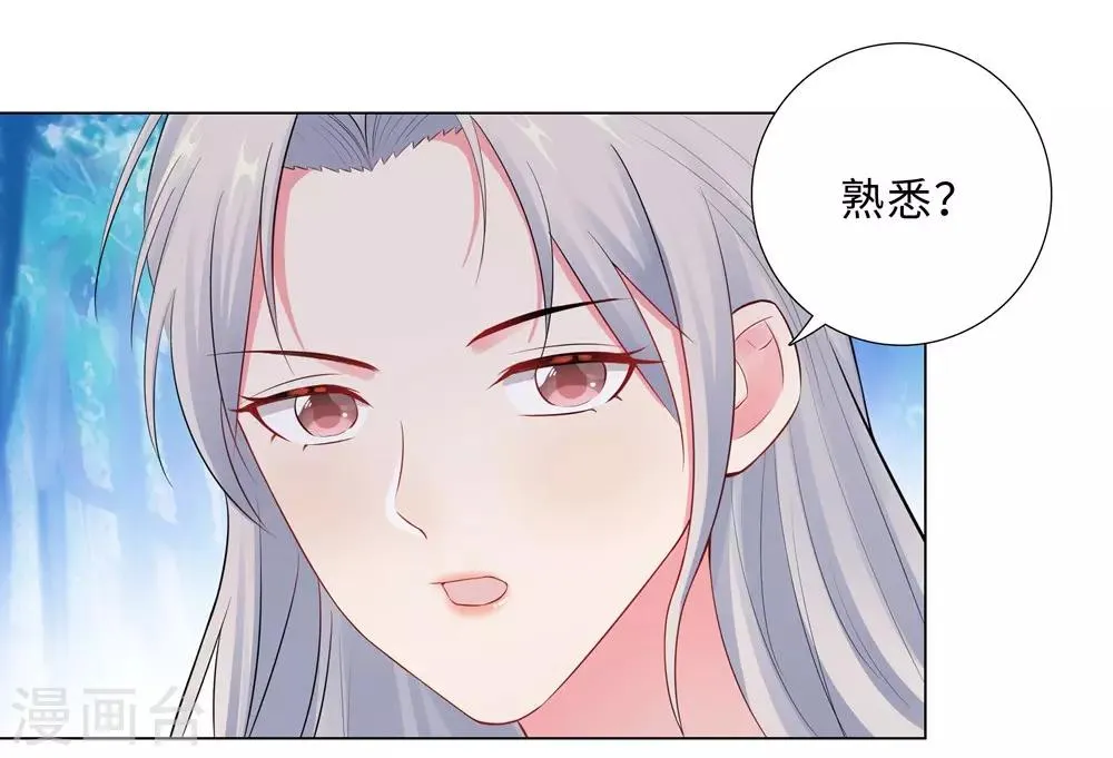第59话 尽早熟悉 第5页