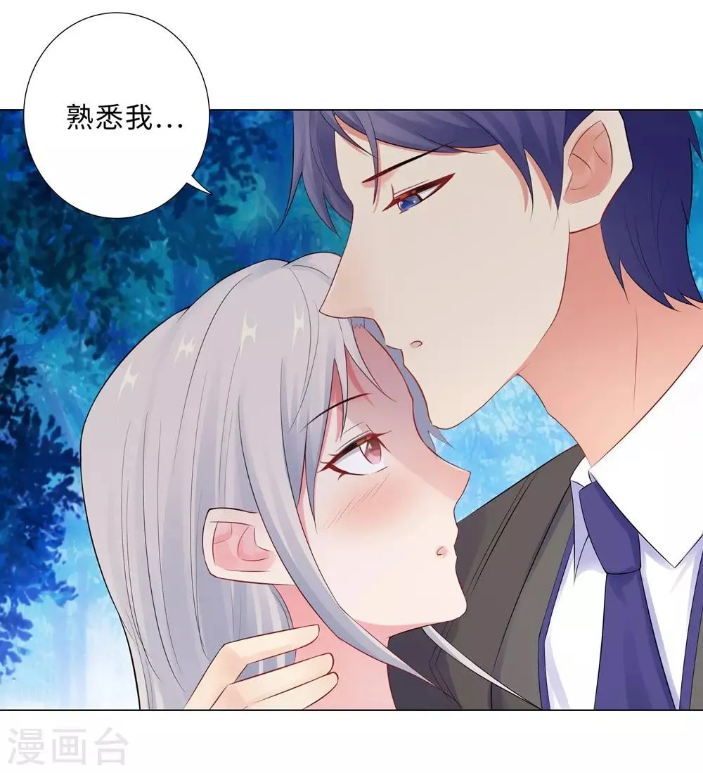 第59话 尽早熟悉 第6页