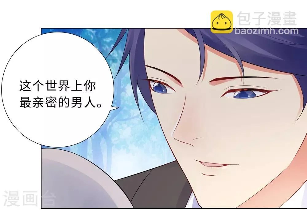 第59话 尽早熟悉 第7页